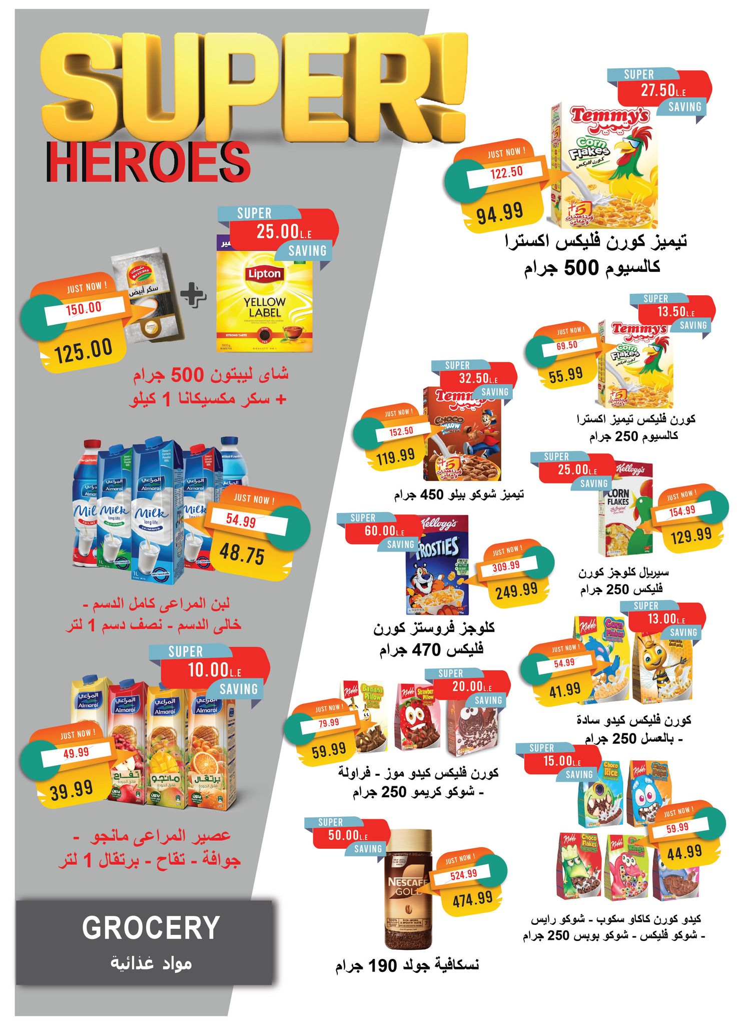 metro offers from 17aug to 1aug 2025 عروض مترو من 17 أغسطس حتى 1 أغسطس 2025 صفحة رقم 16